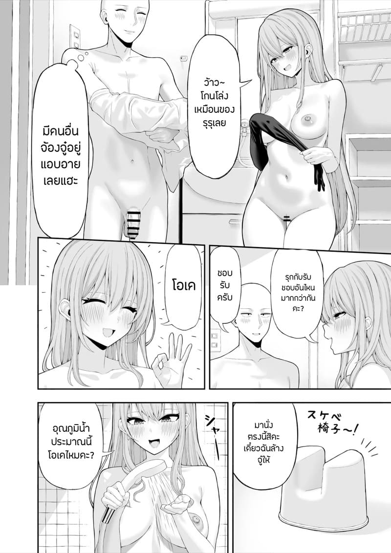 พลิกล็อกคอสเพลย์แต่งหญิง